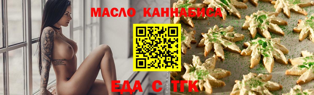 Печенье с ТГК конопля Барнаул