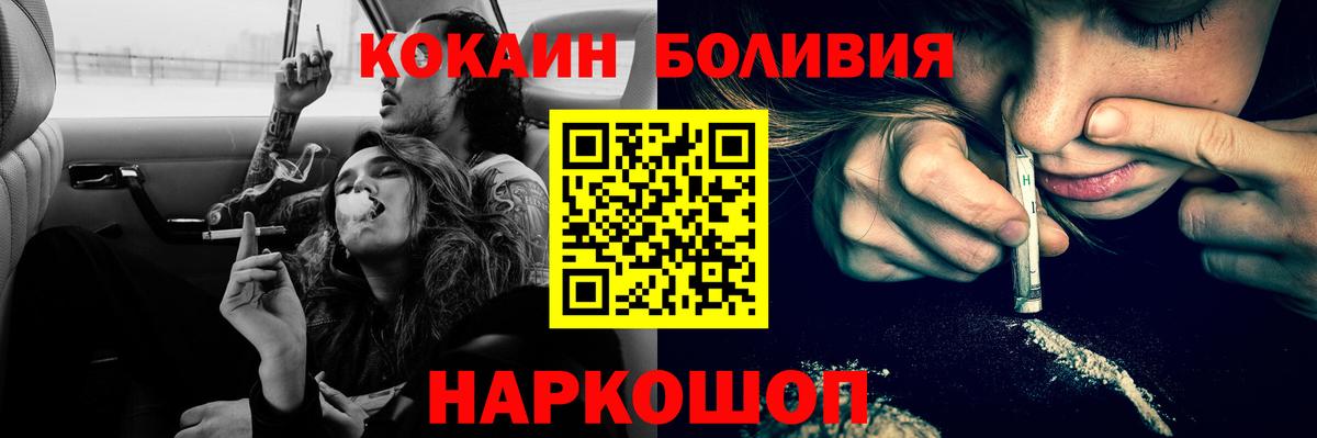 Кокаин Эквадор Барнаул
