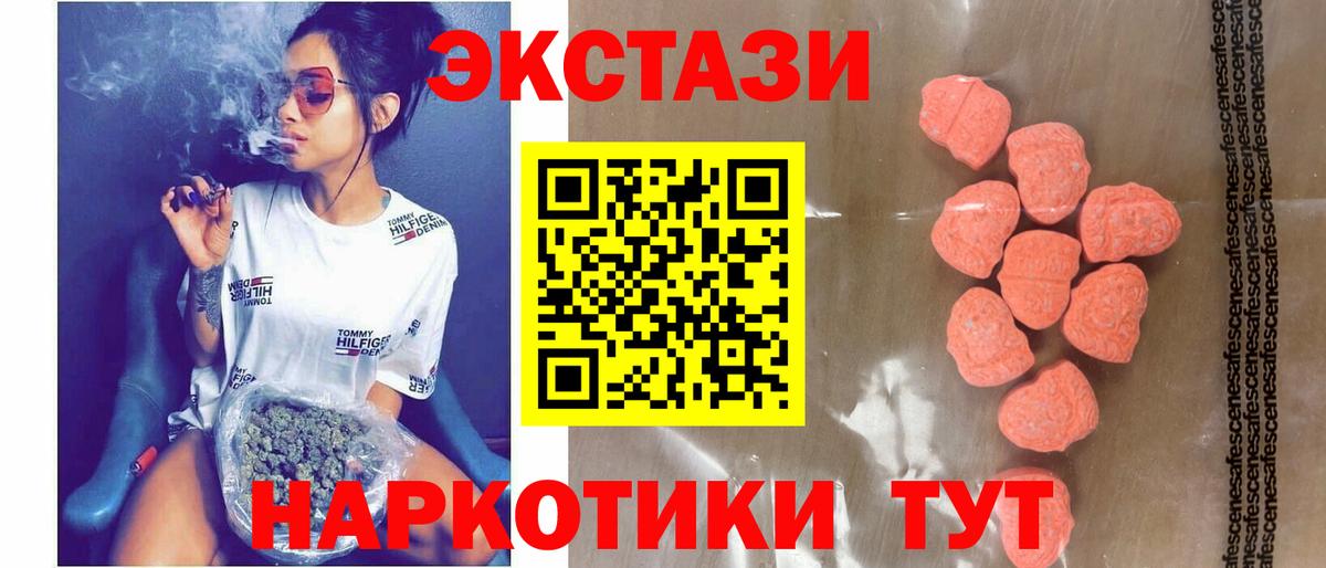Экстази Philipp Plein  Вход с VPN  Ecstasy Punisher  Барнаул 