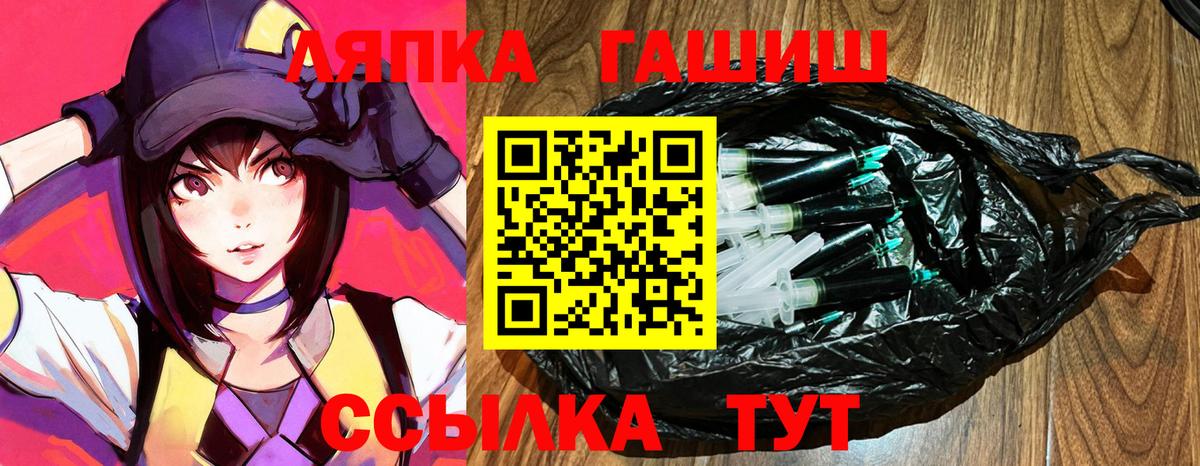 ГАШ хэш Барнаул