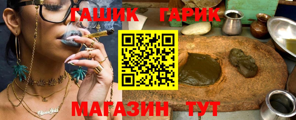 Гашиш VHQ  ГАШ 40% ТГК  Вход с VPN  ГАШИШ  Барнаул 