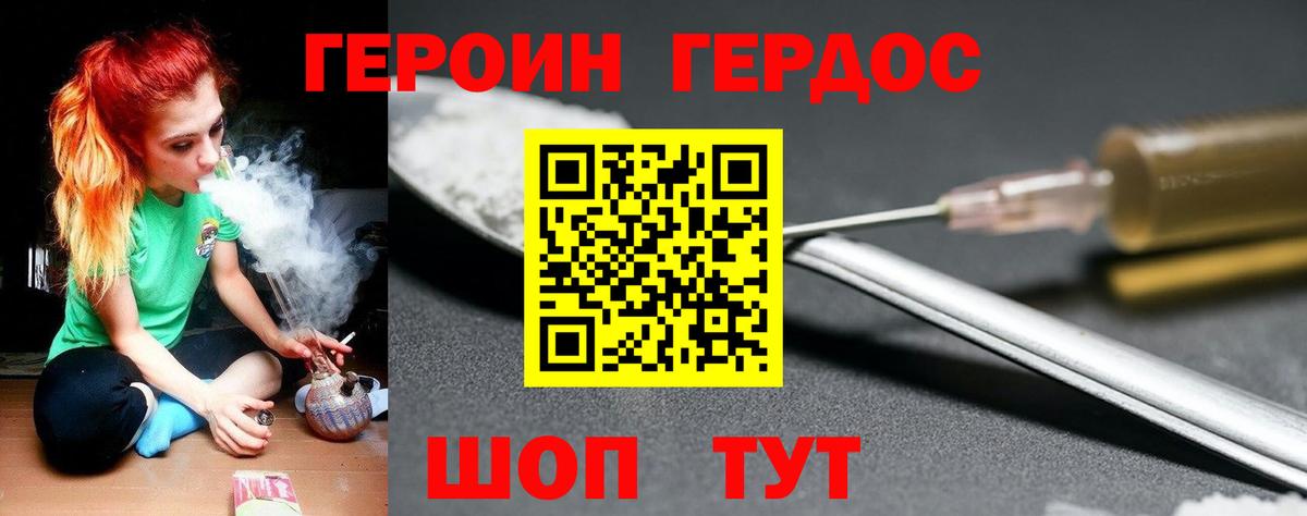 Героин Афган Барнаул