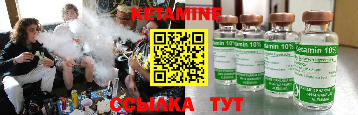 Барнаул  Кетамин ketamine  Кетамин ketamine  Вход с VPN 
