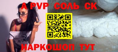 альфа пвп Апшеронск