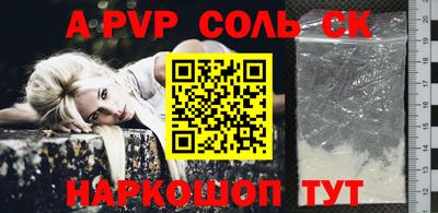 альфа пвп Апшеронск