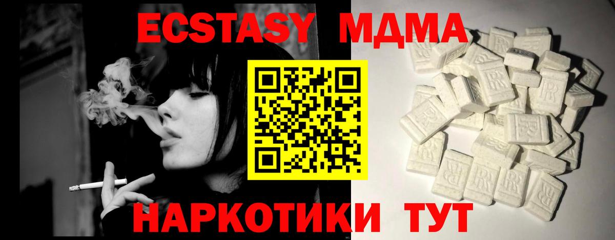 MDMA crystal Барнаул