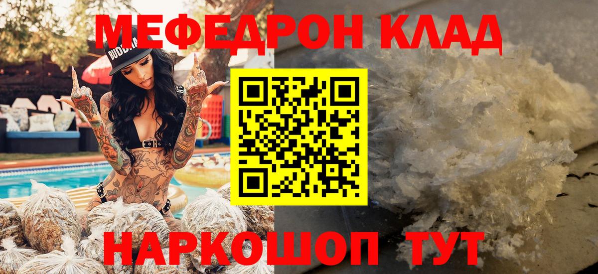 МЕФ мука  Вход с VPN  МЕФ  Барнаул  МЕФ 4 MMC 