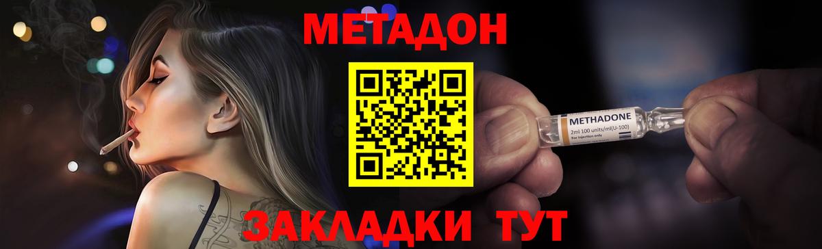 Барнаул  нарко площадка формула  Вход с VPN  МЕТАДОН methadone  Метадон белоснежный 