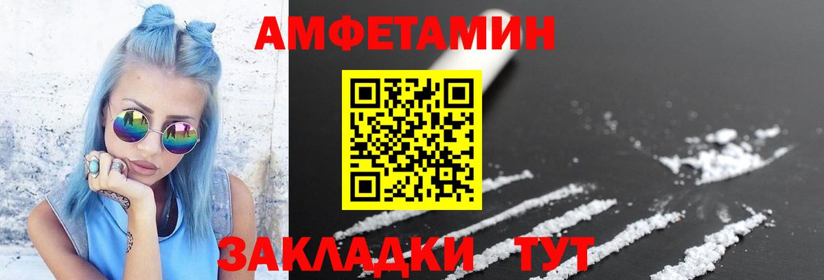 Первитин пудра Барнаул