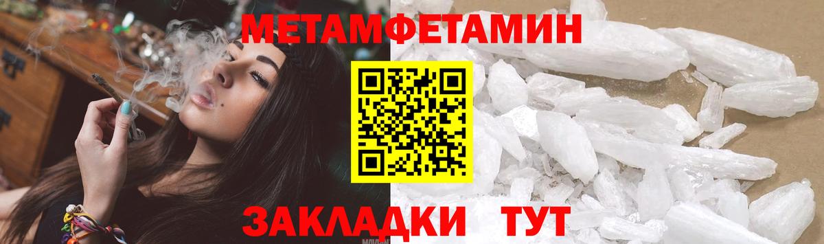 Метамфетамин винт  Вход с VPN  Барнаул  Метамфетамин винт 