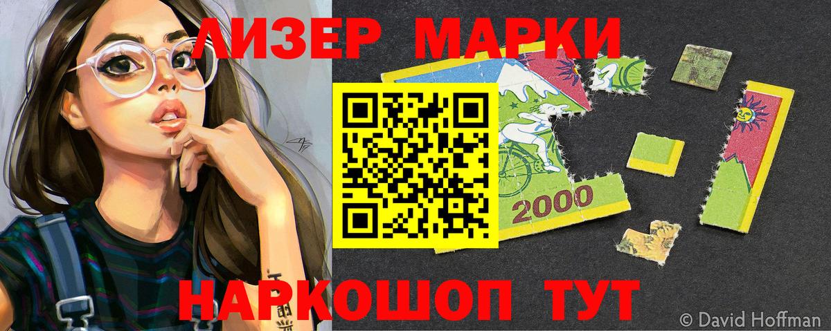 Марки N-bome  Марки 25I-NBOMe 1,8мг  Вход с VPN  Барнаул 