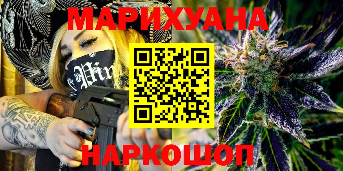 Канабис индика Барнаул